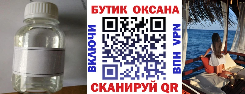 Бутират 99% Наволоки