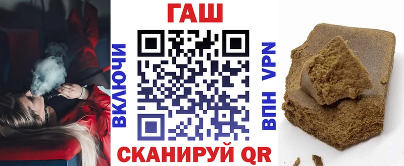 ГАШИШ гашик  даркнет как зайти  Наволоки  наркошоп 