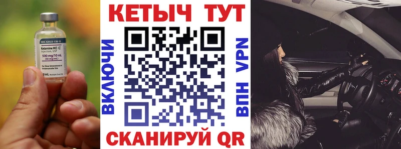 КЕТАМИН ketamine  Наволоки 