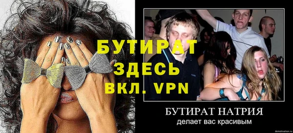мяу мяу кристалл Богородицк
