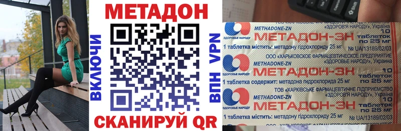 Метадон VHQ  Наволоки 